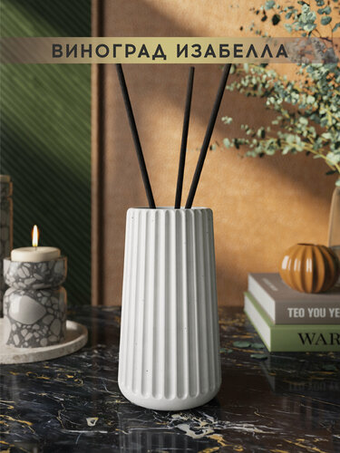 Изображение товара Ароматический диффузор, Виноград Изабелла, 100мл, в бетонной вазе Chloe, белый глянцевый
