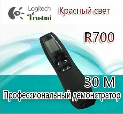 Презентер