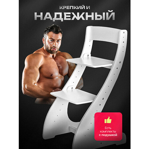 фото Растущий стул детский для школьника трансформер белый ортопедический