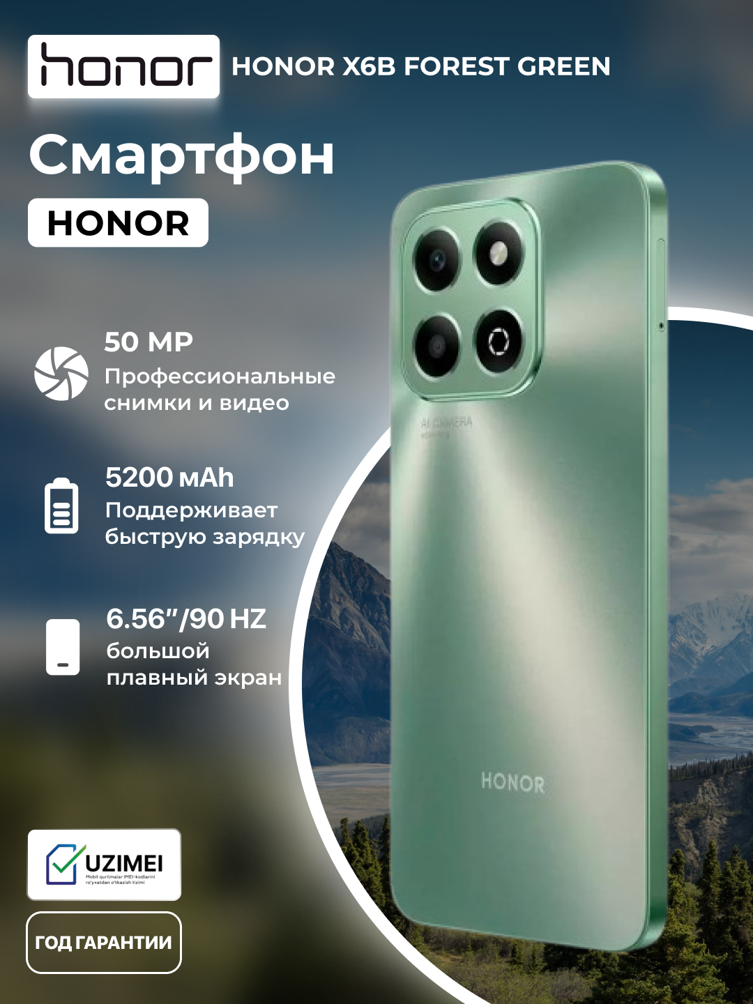 Смартфон HONOR X6b, 4/128Gb, 5109BGFV, 5200 mAh, 6.56", Green Forest