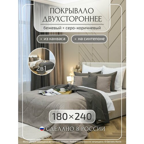 фото Двустороннее покрывало на кровать 180х240 стеганое 2 цвета в 1 gernets home