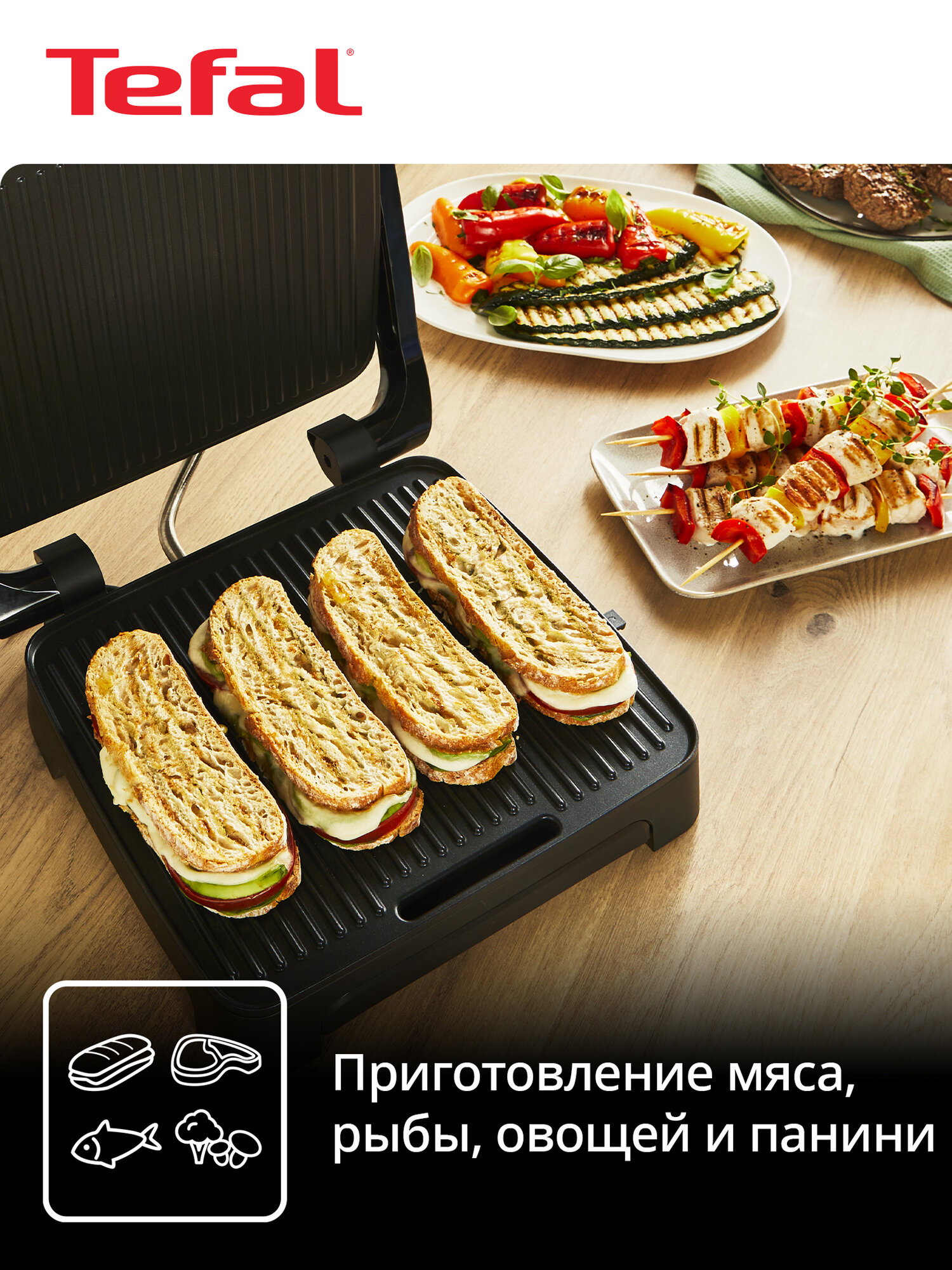 Электрический гриль и панини 2-в-1 Tefal Inicio Adjust GC272D10, антипригарное покрытие, 2000 Вт — фото 1