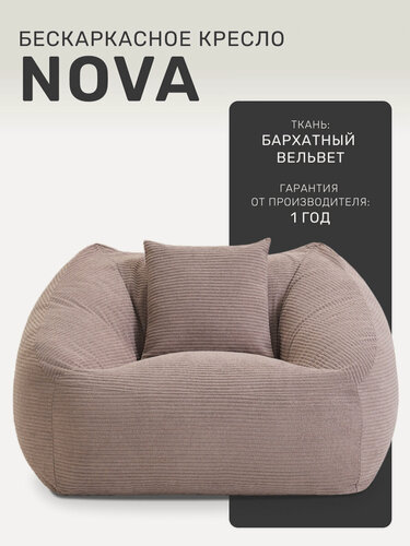 Изображение товара Кресло мешок Laavi Home Nova, вельвет, цвет бежевый песочный, большой размер