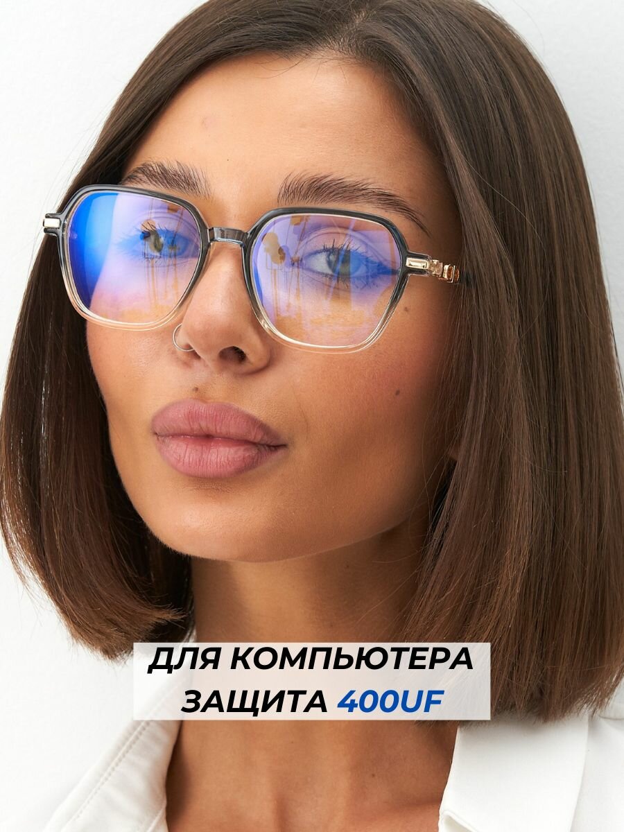 Очки для компьютера антибликовые имиджевые без диоптрий