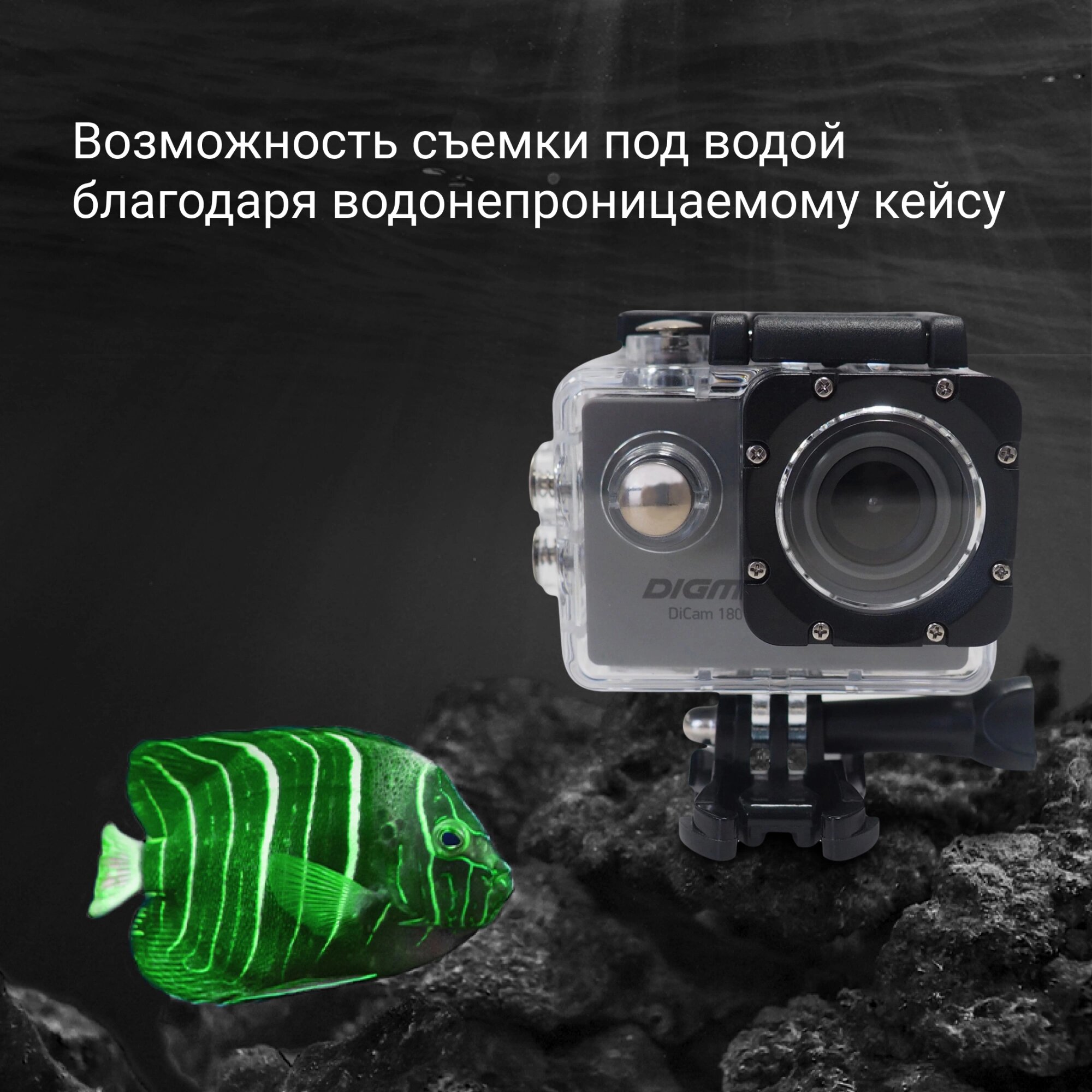 Экшн-камера Digma DiCam 180 — фото 1