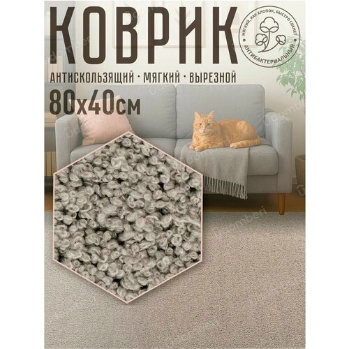 фото Ковер комнатный напольный с ворсом для зала 80х40 vdomberi