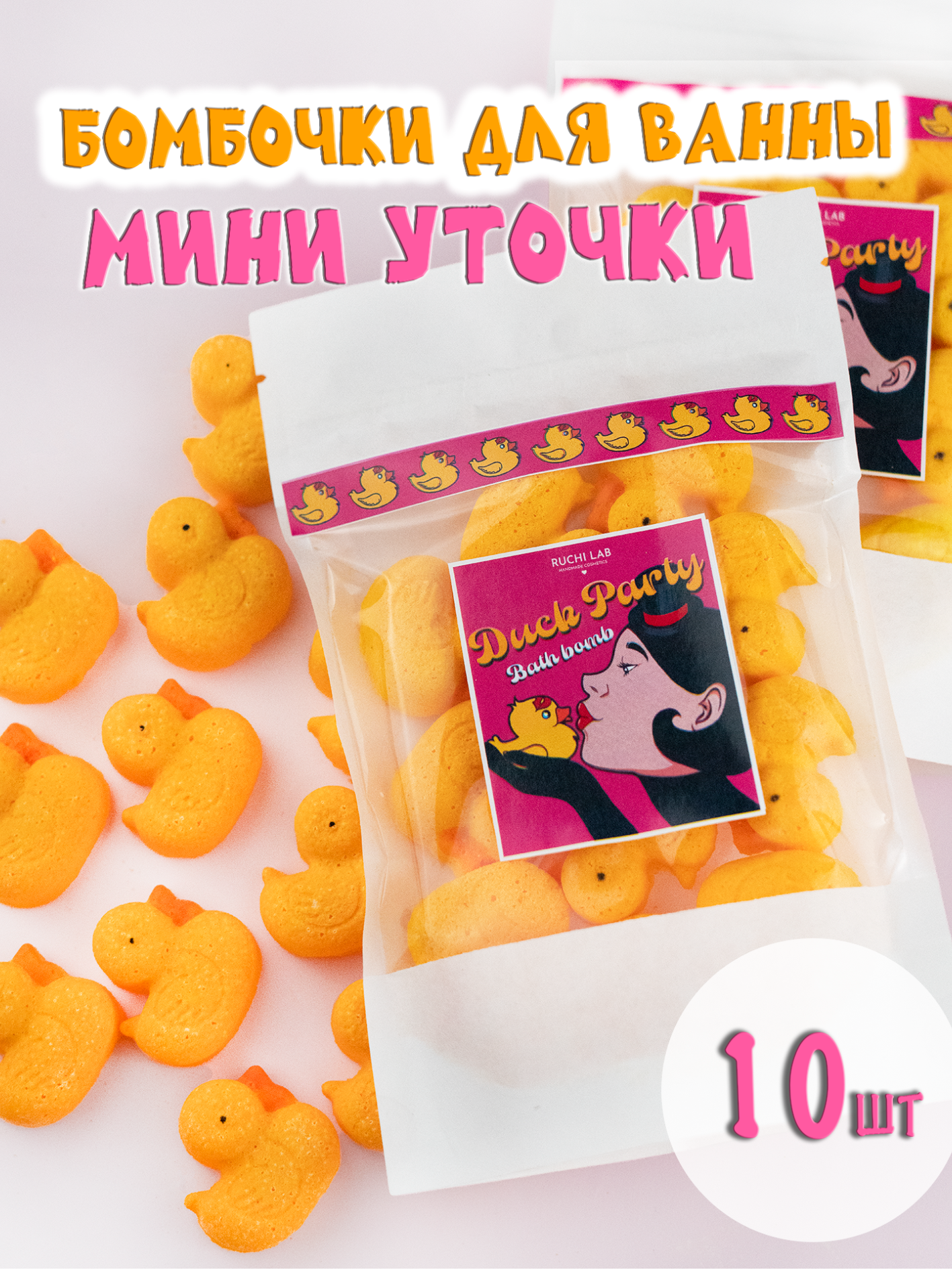 Бомбочки для ванны для детей в форме утки