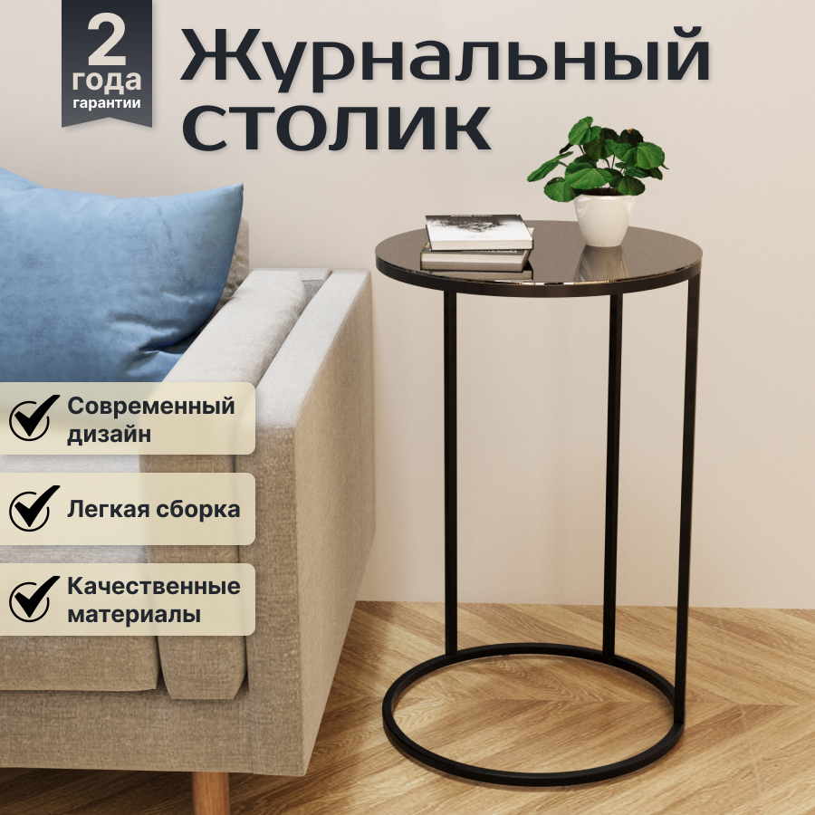 Стол придиванный Калифорния Остин Glass Черная лакобель Черный