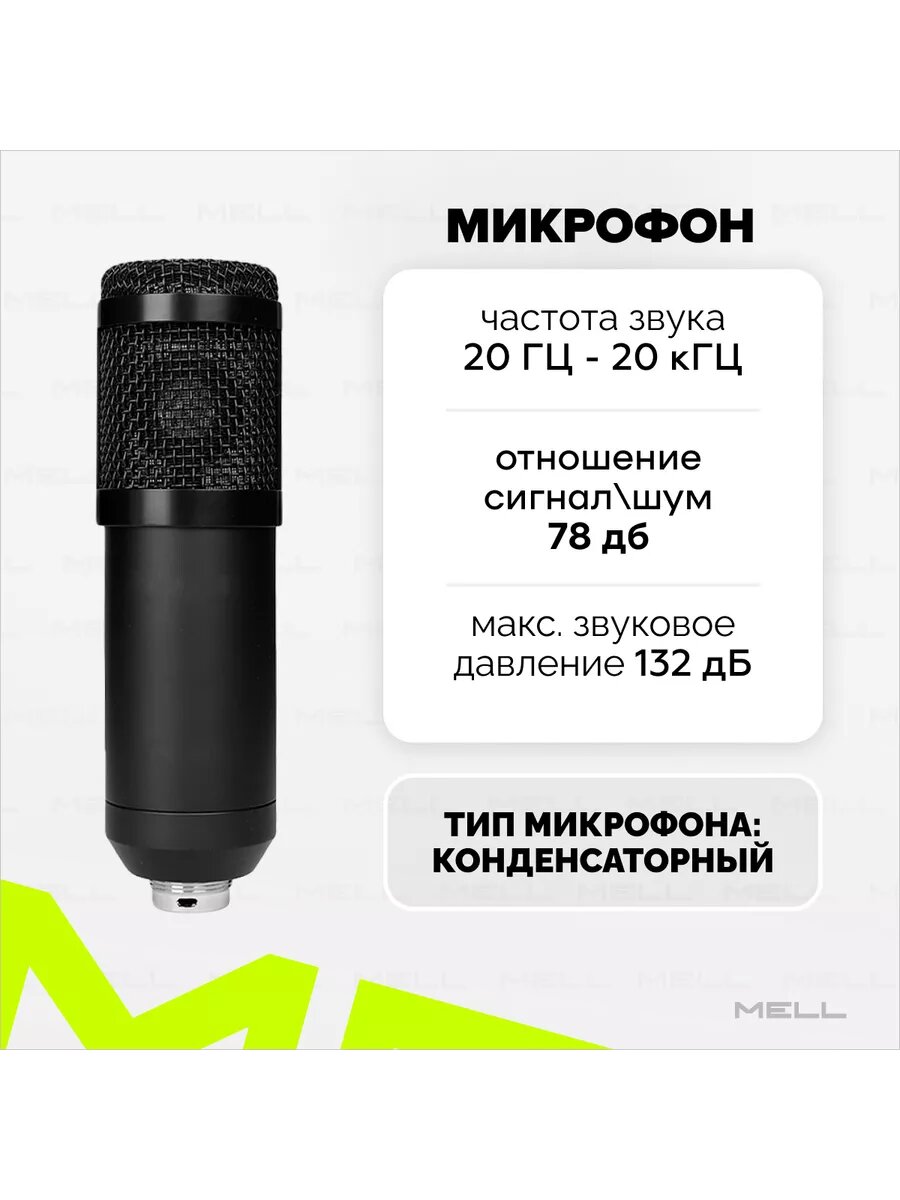 Микрофон для пк и интервью игровой с кронштейном — фото 1