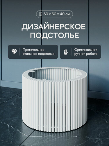 Изображение товара GEN GROUP Подстолье для стола металлическое белое трубчатое TRUBIS, круглое D600