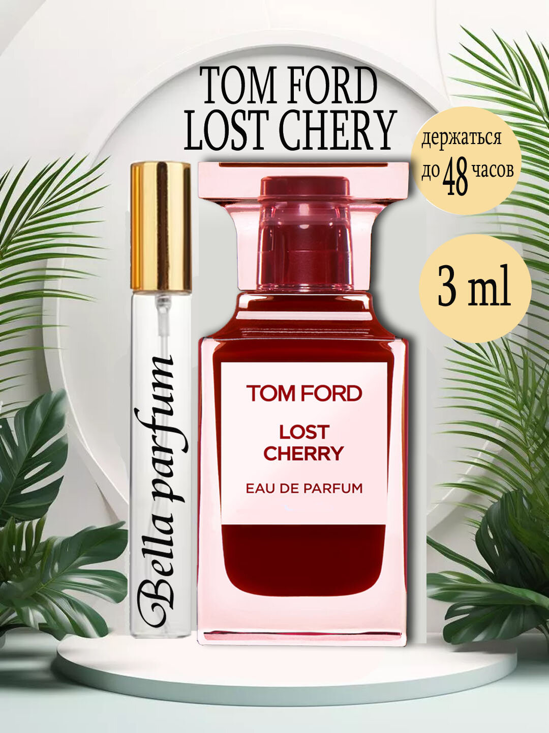 Парфюмерная вода Tom Ford Lost Cherry для женщин и мужчин, 3мл
