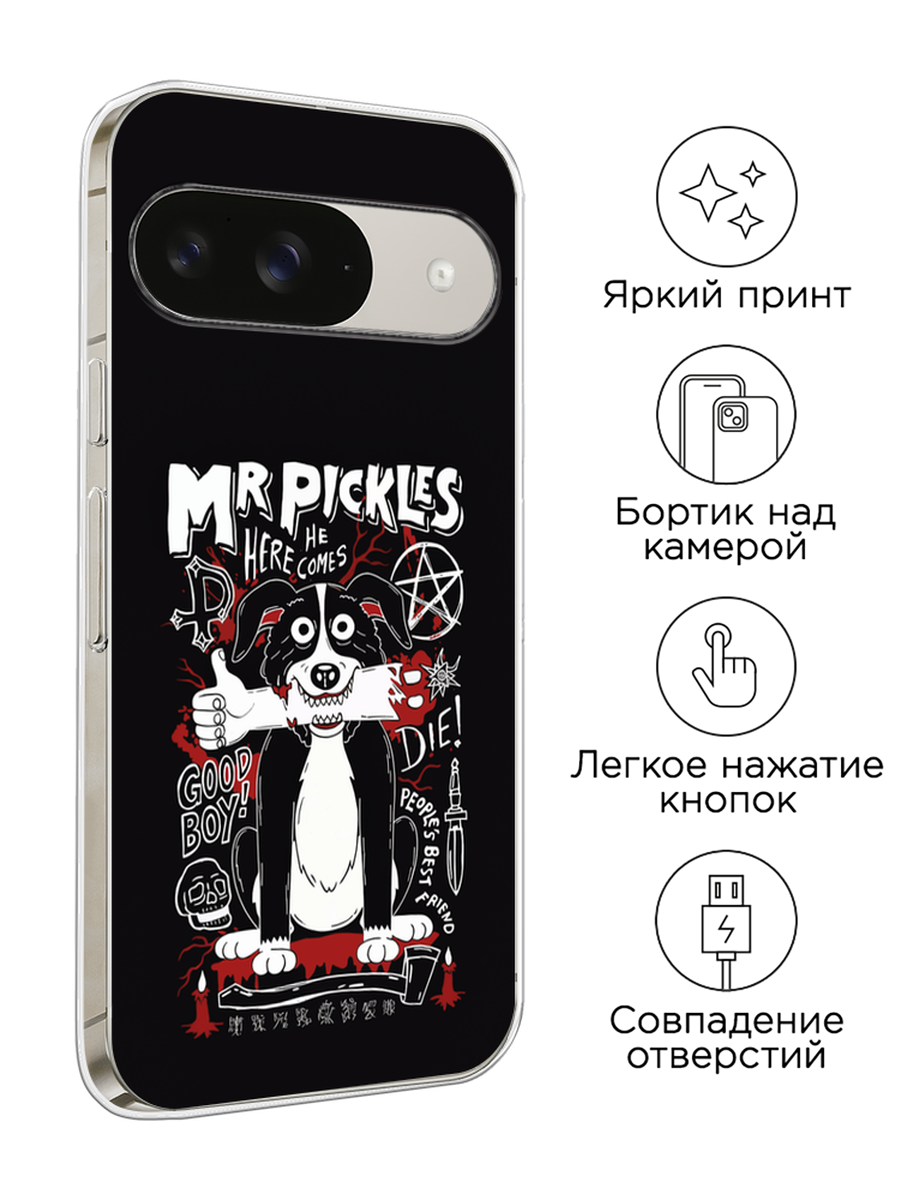 Чехол на Google Pixel 9 / Гугл Пиксель 9 с принтом Mr Pickles — фото 1