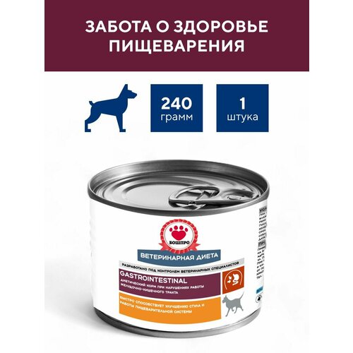 Влажный корм для собак бошпро GASTROINTESTINAL диетический, при нарушениях работы ЖКТ, 240 г