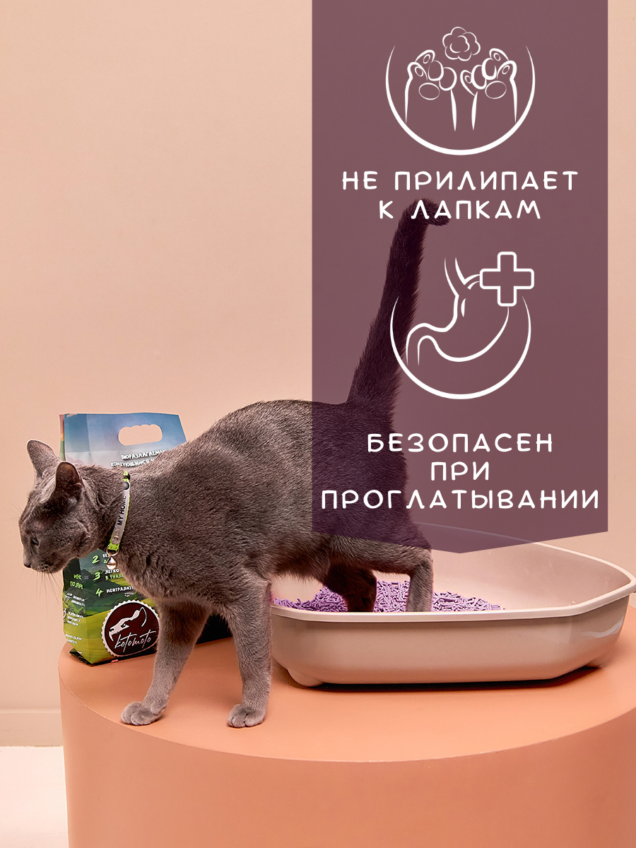 Наполнитель тофу для кошачьего туалета комкующийся соевый растительный смываемый в унитаз Лаванда биоразлагаемый / кошачий наполнитель для туалета 15 л — фото 1