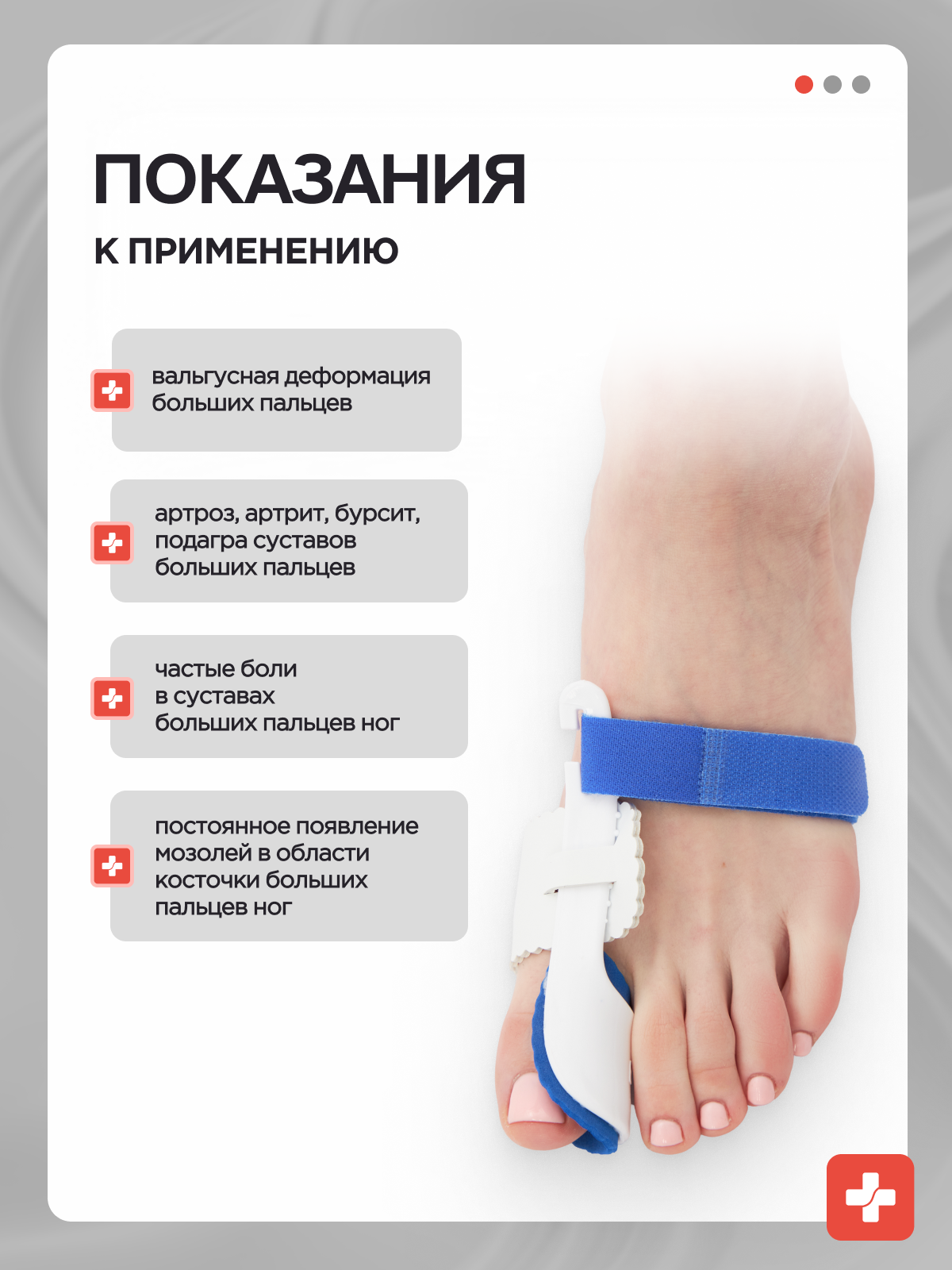 Картинки MEDKING Вальгусный корректор для большого пальца ноги, ночной бандаж ортез для стопы, выпрямитель фиксатор шина для коррекции деформации косточки ноги / 2шт.