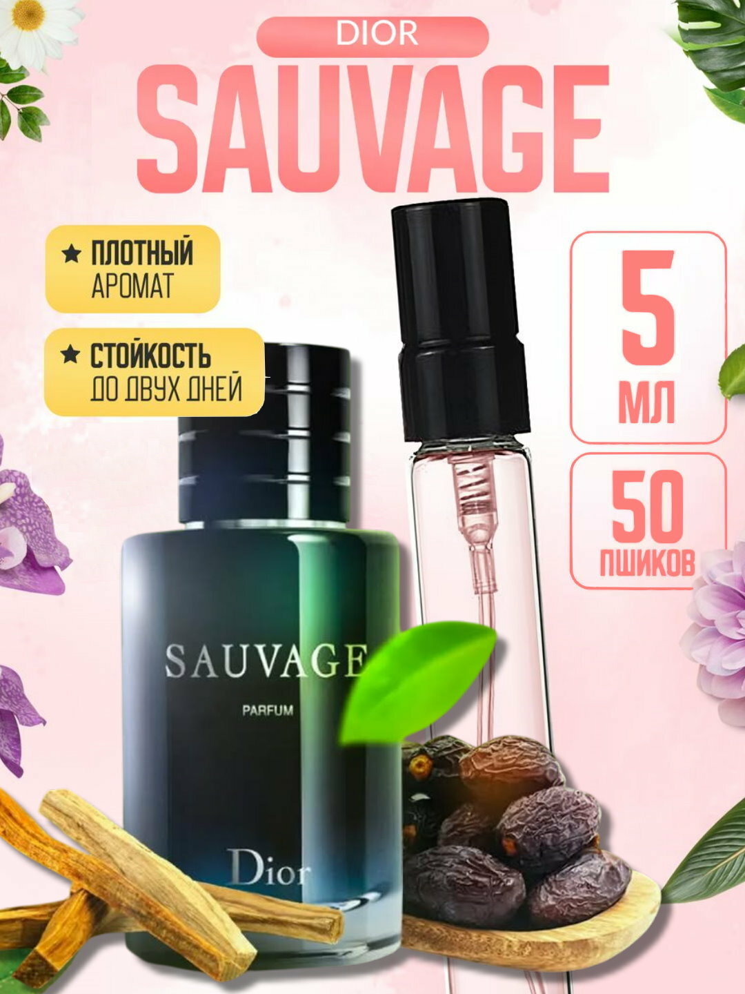 Наливная парфюмерия для мужчин, мужские духи по мотивам Диор Саваж Sauvage Dior, 5 мл