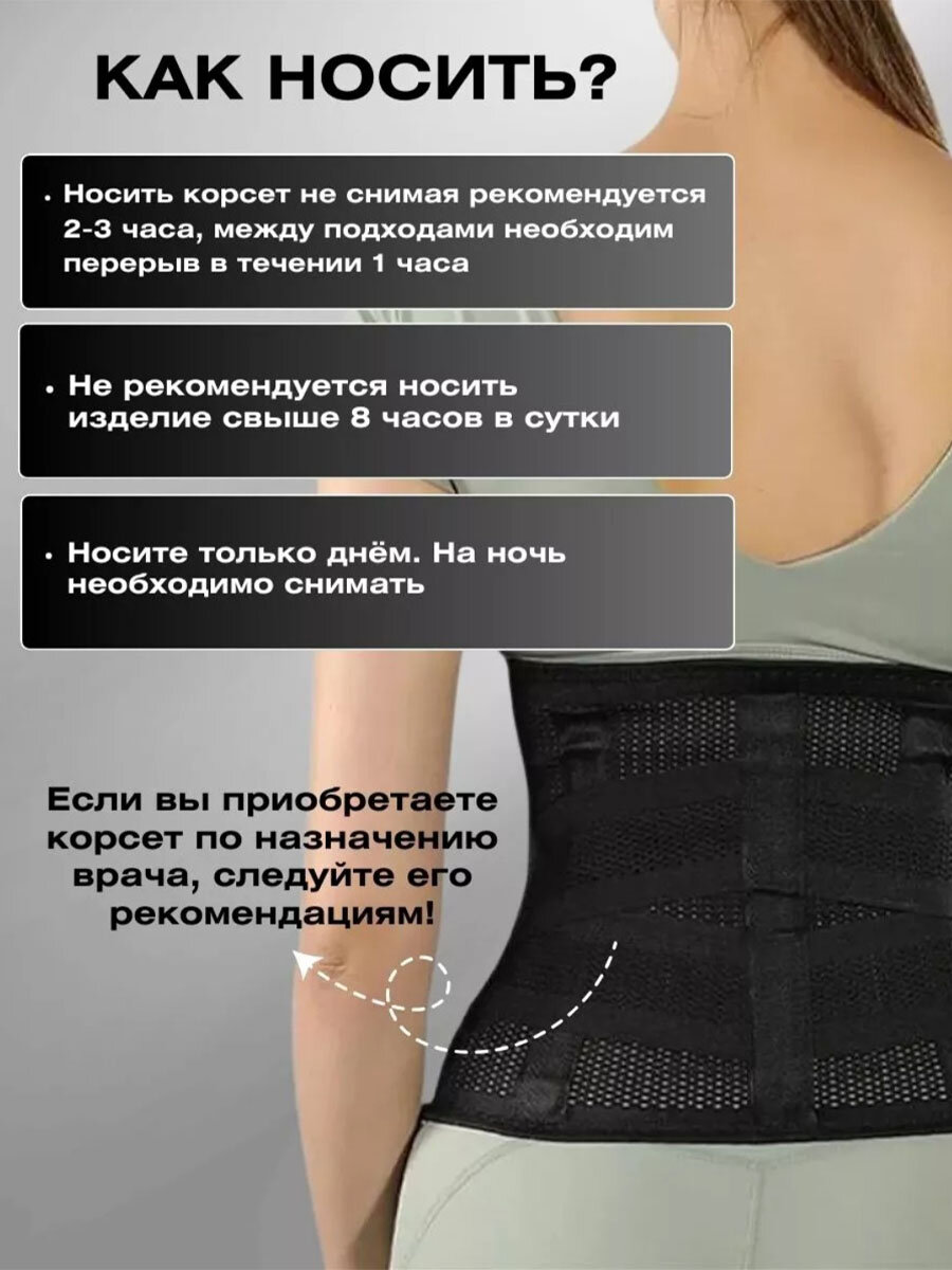 Изображение Пояс-корсет ортопедический, для спины, нейлон/полиэстер, размер L, черный