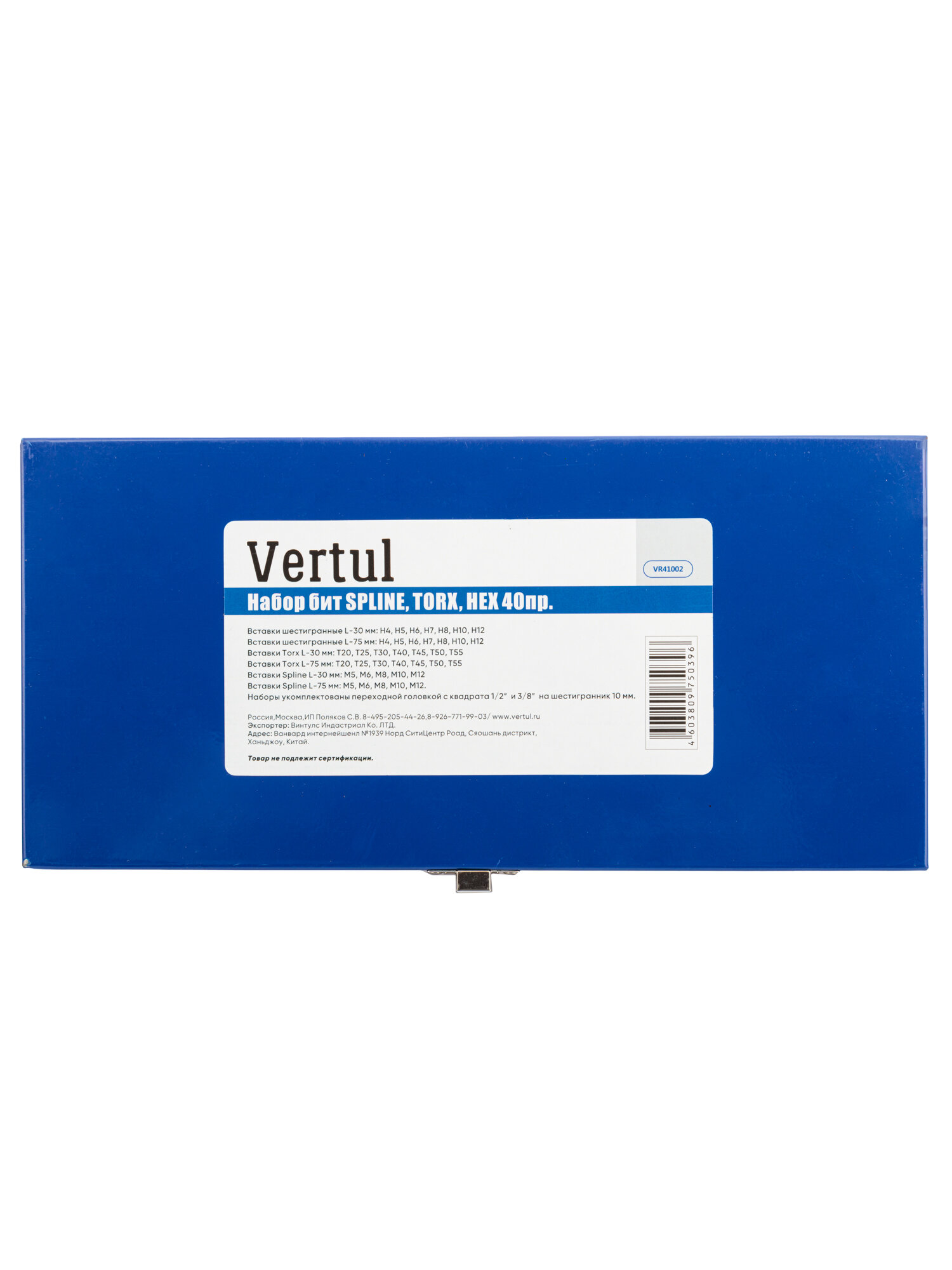 Набор бит SPLINE, TORX, HEX 40 предметов Vertul VR41002, 40 предметов — фото 1