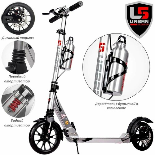 Городской самокат Scooter Disk Brake 2024 с ручным дисковым тормозом и амортизаторами Серебристый