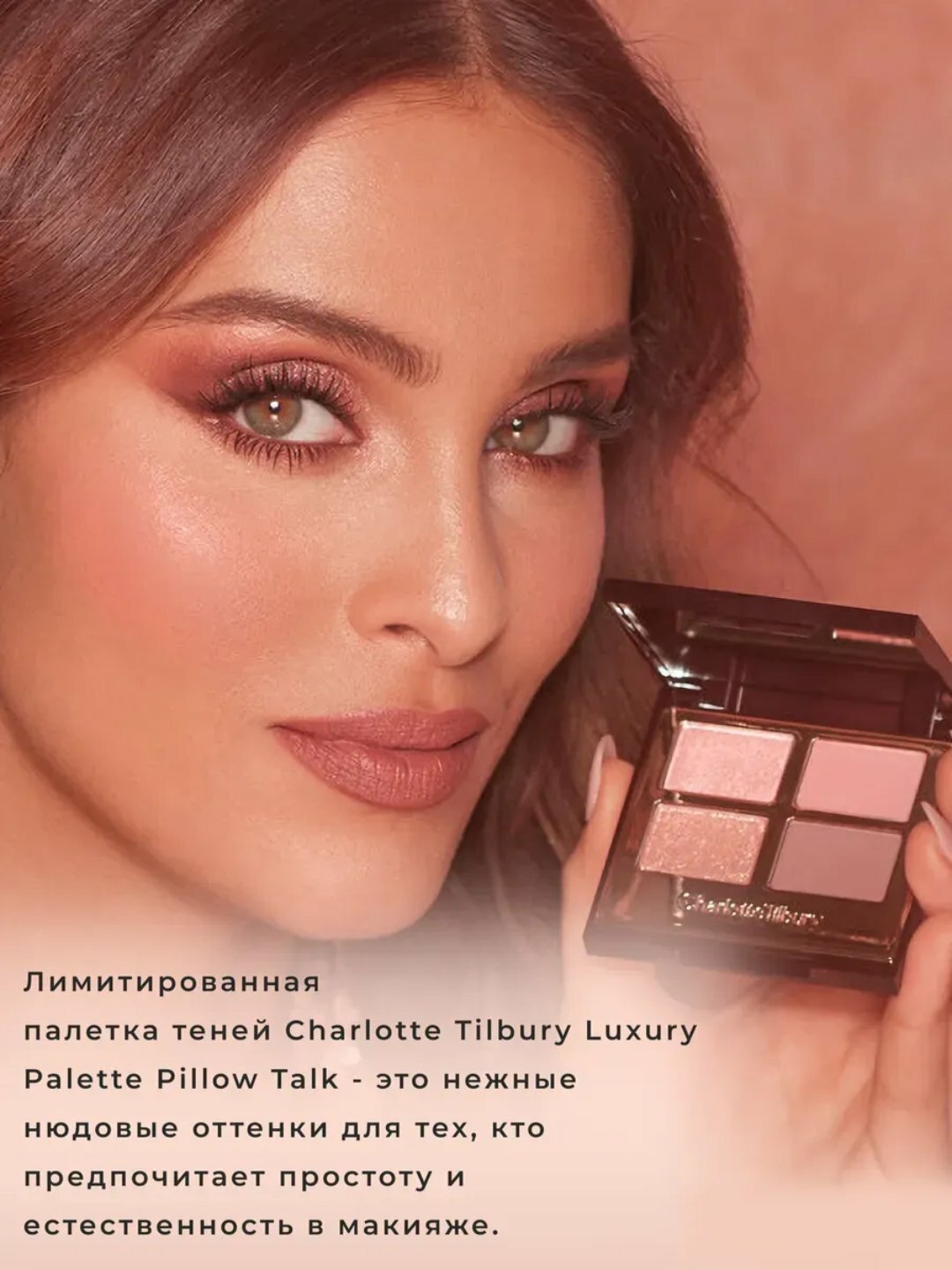 Тени для век CharLOTTA Silk Peptide, палетка, 4 цветов, гипоаллергенные — фото 1