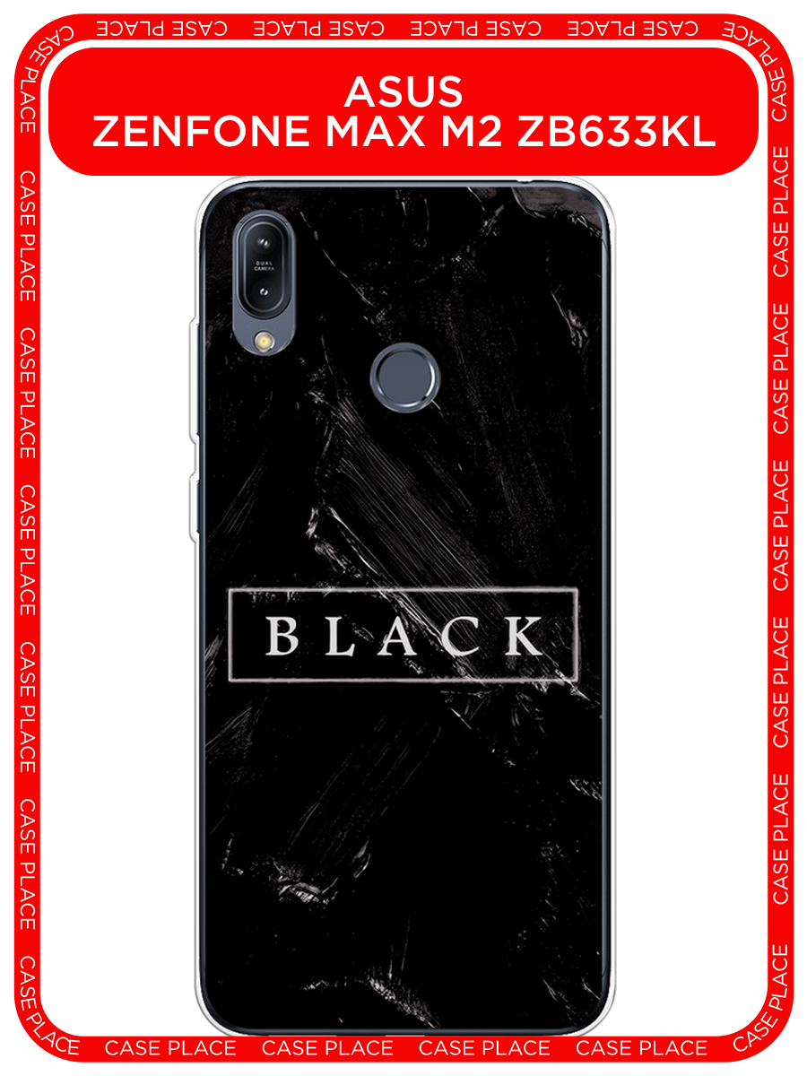 Чехол на Asus Zenfone Max M2 ZB633KL / Асус Зенфон Макс М2 ZB633KL с принтом Black цвет