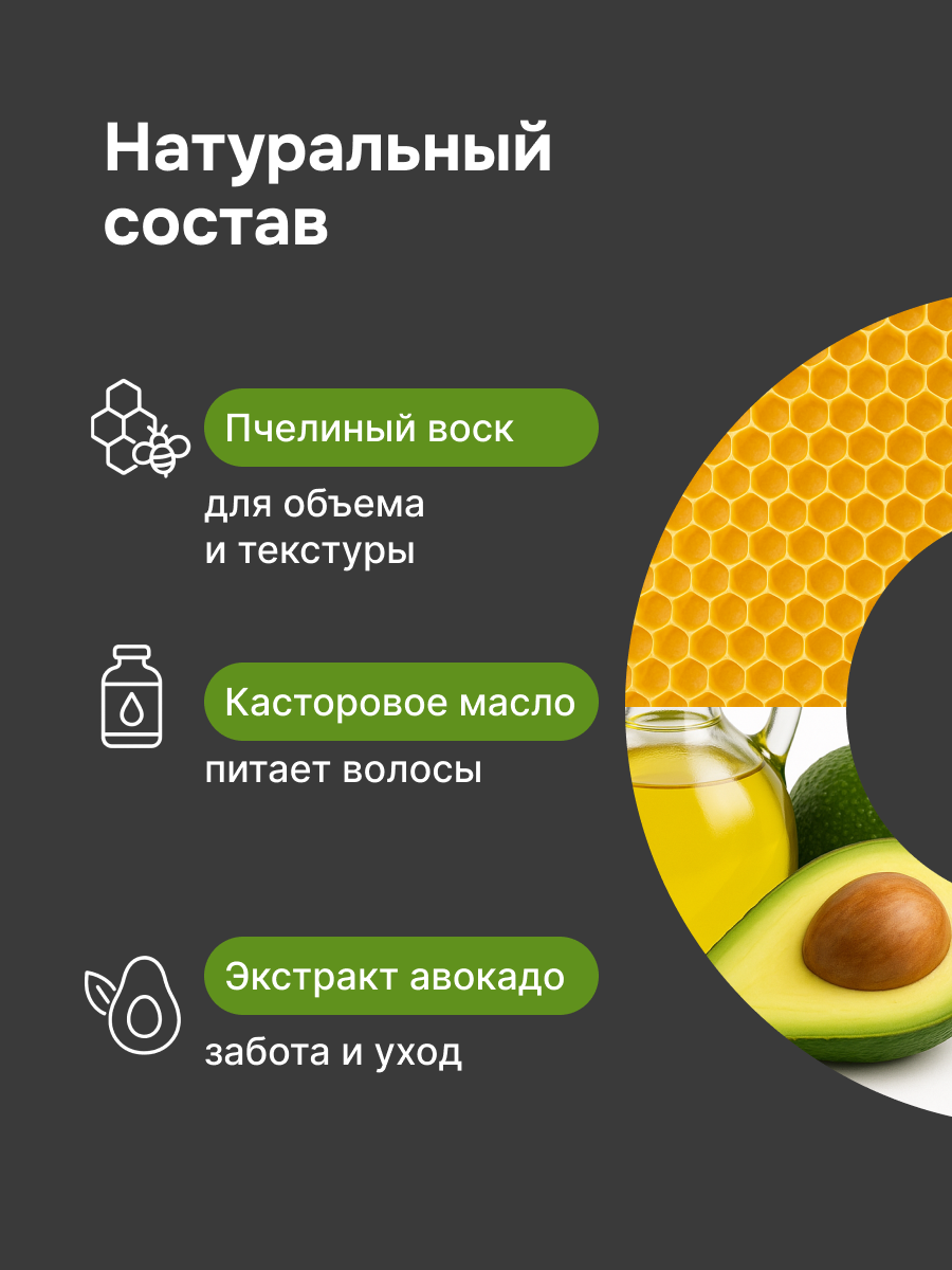 Воск для волос Wax Stick для укладки, сильная фиксация бесцветный — фото 1