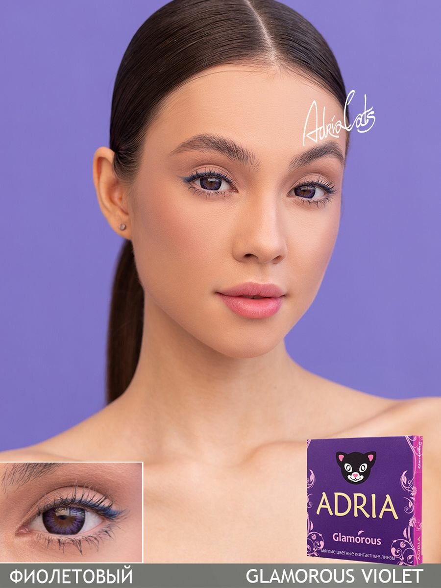 Цветные Контактные Линзы Цветные линзы ADRIA Glamorous, Violet, квартальные, -7.50, 2 шт