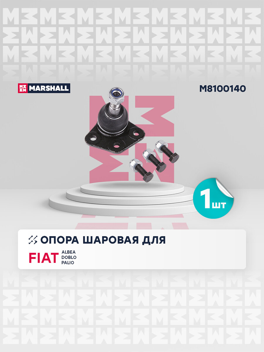 Опора шаровая (левая/правая передняя) FIAT Albea Doblo Cargo Palio JBJ729 46842581 007082812 7082812 46779293