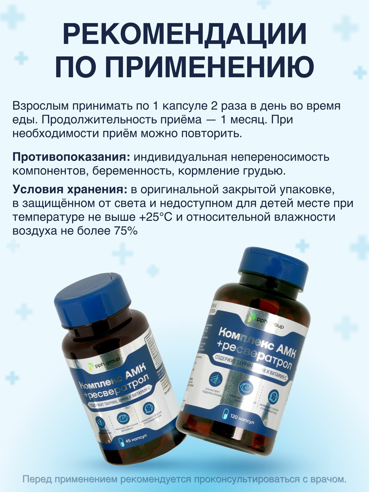 Бад Для Зрения И Слуха Комплекс AMK + ресвератрол витамины для глаз 120 капсул
