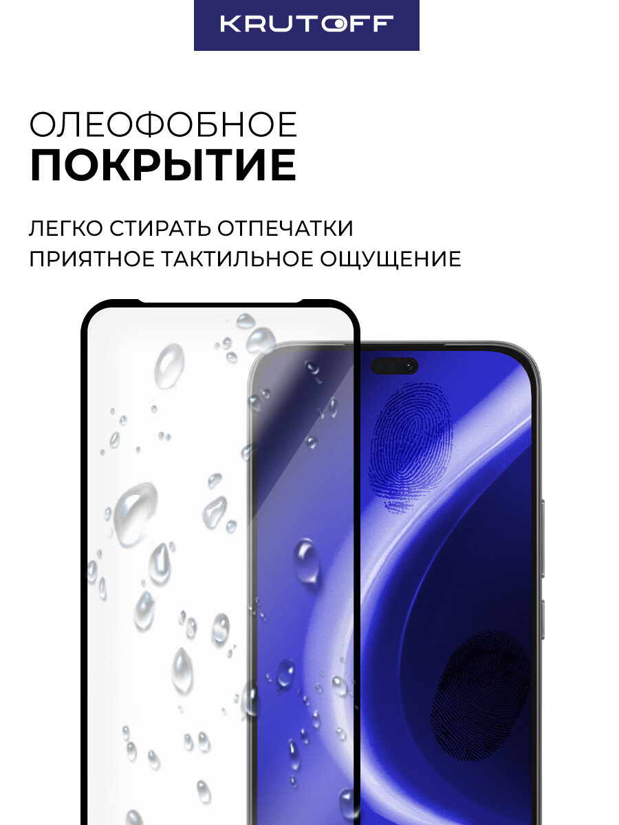 Стекло защитное Full Glue Premium Krutoff для Honor 400 Lite черное — фото 1
