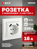 Розетка одинарная EKF с 2 х USB 2,1А (1-местная + 2 порта) СП Мин...