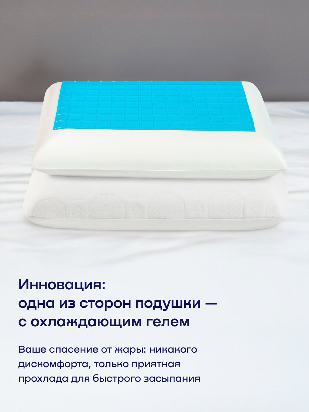 Изображение Охлаждающая ортопедическая подушка buyson BuyCool 40х60 см, высота 12 см с эффектом памяти
