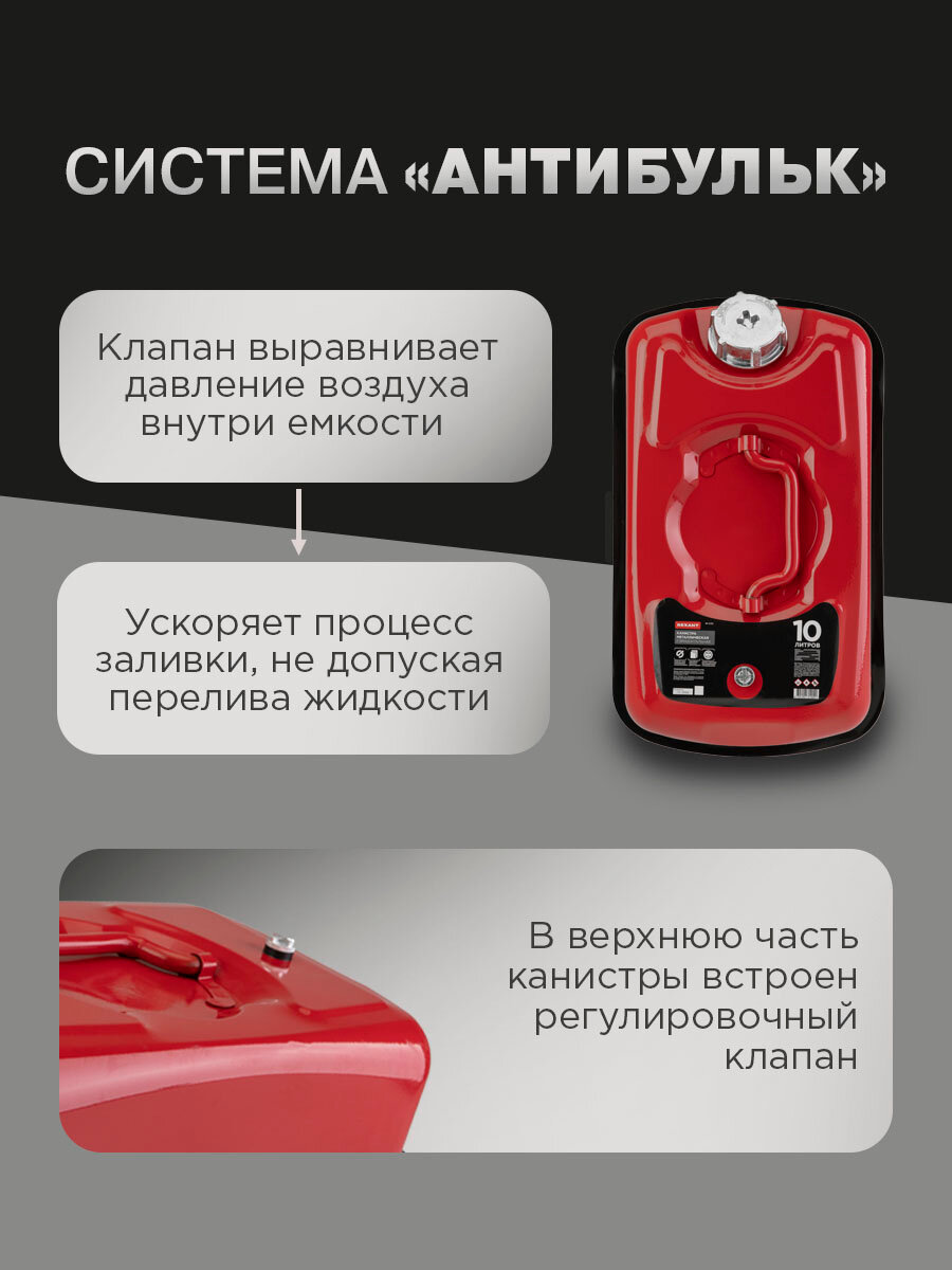 Канистра металлическая горизонтальная REXANT 10 л красная для ГСМ — фото 1