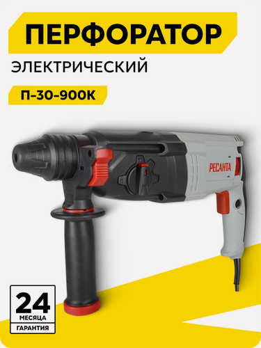 Изображение товара Перфоратор электрический Ресанта П-30-900К, 900Вт, 4.3 Дж, SDS-Plus, в кейсе