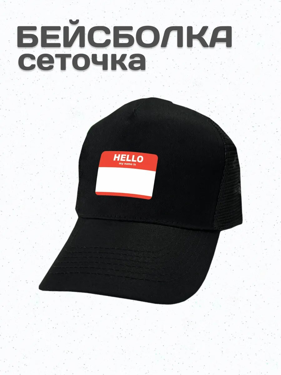 Бейсболка Be lo Us Весна-лето 2026 для мужчин