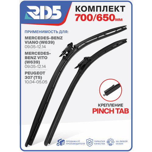фото 700 650 мм. крепление pinch tab. комплект бескаркасных щеток стеклоочистителя rd5 дворники на peugeot 307 пежо ,307 break sw бреак св, 307 , mercedes-benz vito