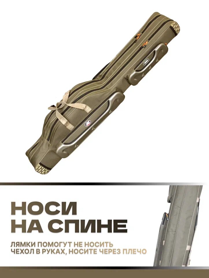 Чехол для удочек REYTFISH 150 см, 2 секции, 2 боковых кармана — фото 1