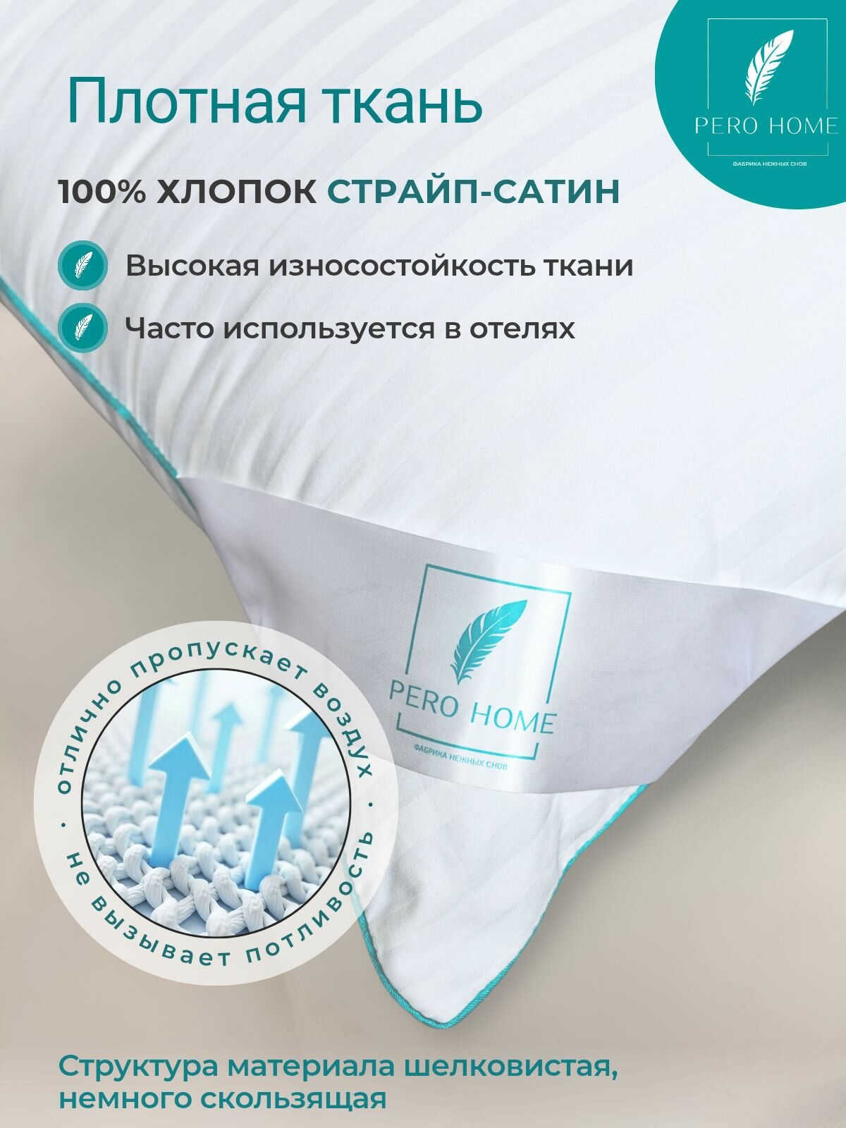 Подушка PREMIUM для сна 50х70 2шт Hotel collection — фото 1