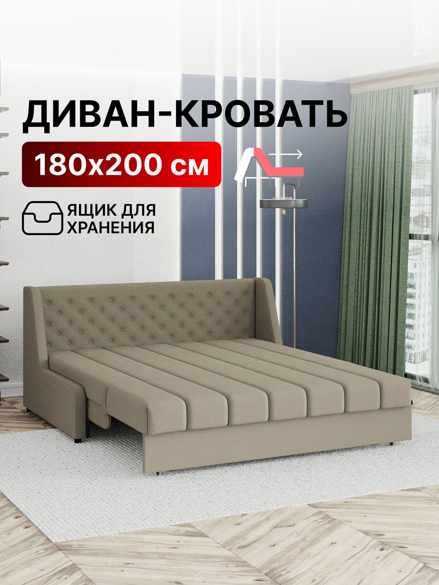 Диван-кровать с ящиком раскладной Вернисаж на металлокаркасе, Аккордеон, ортопедический, 180х200, велюр бежевый