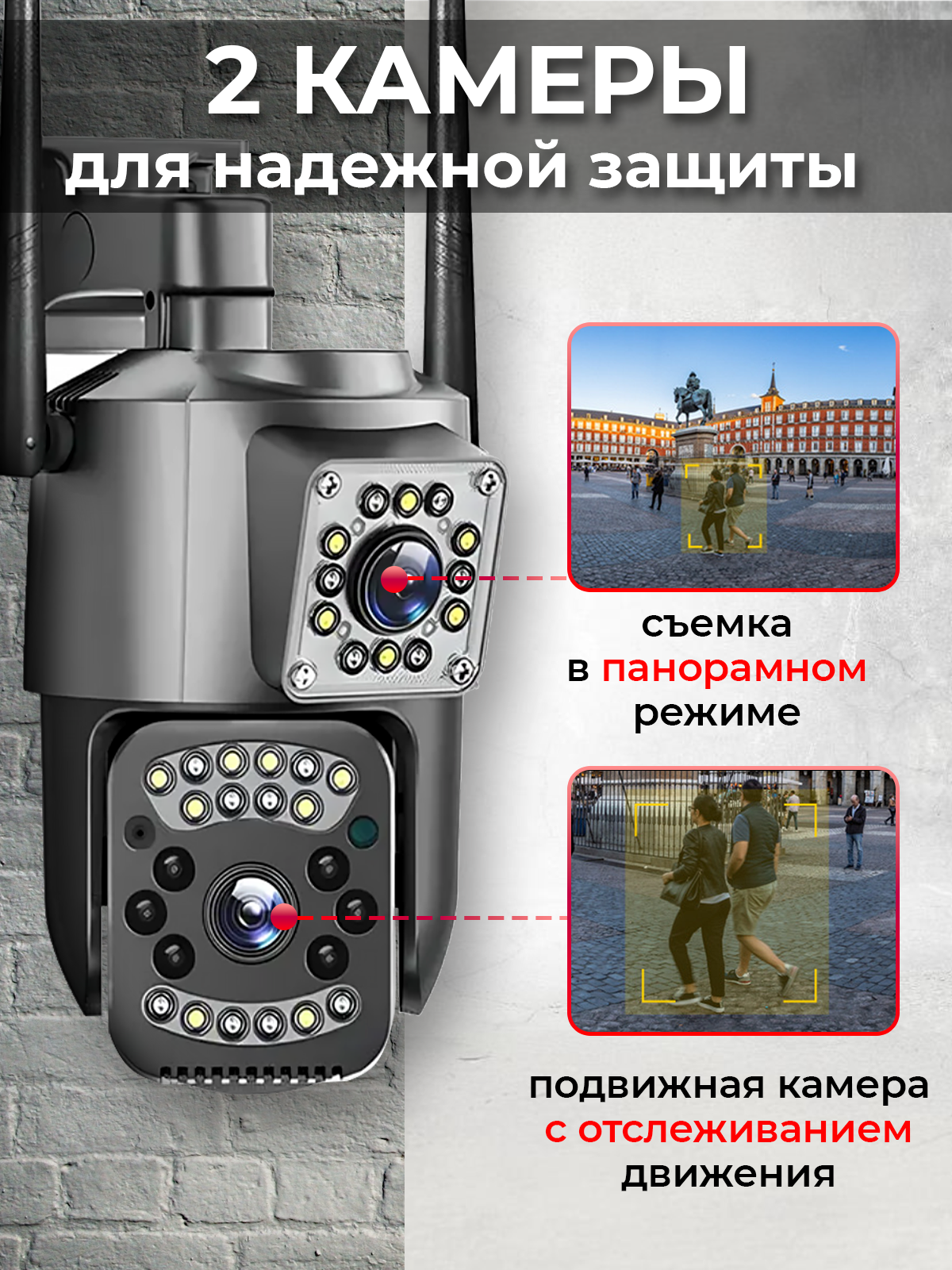 Умная 4G камера, V380Pro,2 объектива,5МП, для дома и улицы, датчик движения, ночная съемка, поворотная — фото 1