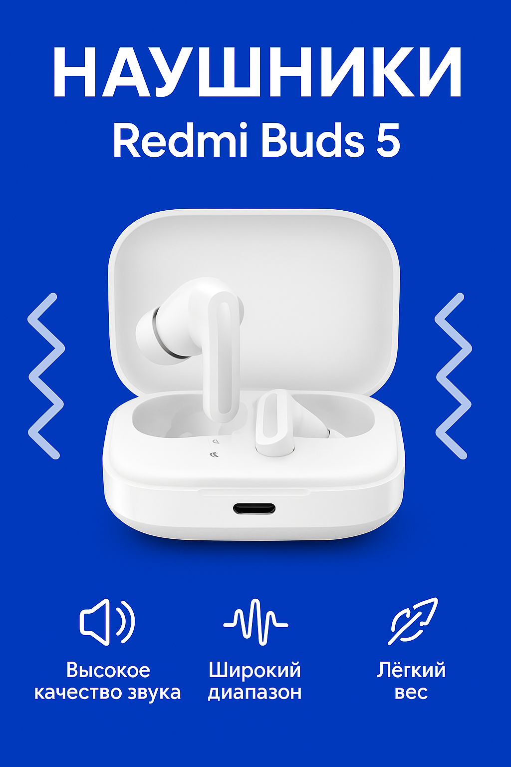 Беспроводные наушники Xiaomi Redmi Buds 5 (M2316E1) White, Bluetooth 5.2, 30 часов работы, звук высокого качества