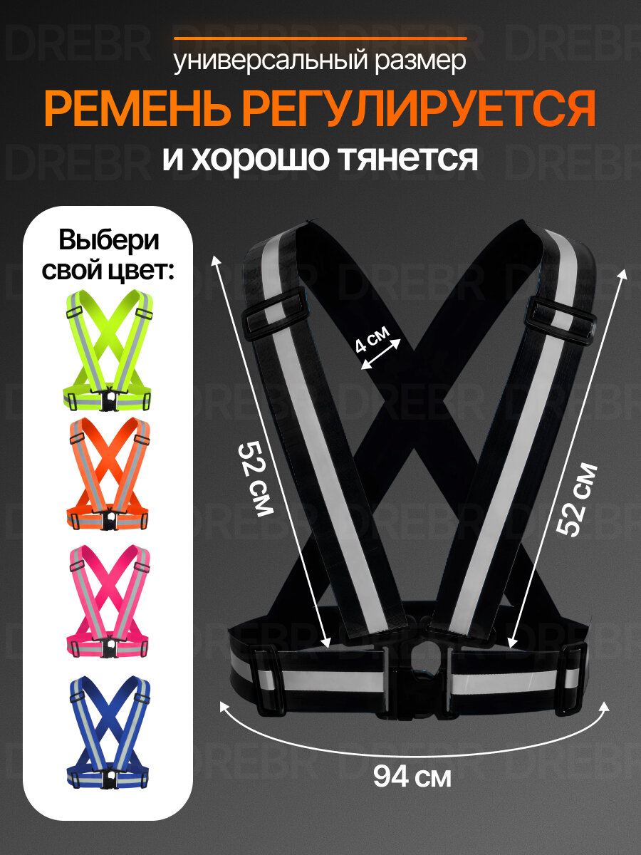 Светоотражающий жилет, полиэстер, эластан, полиамид, унисекс, подходит для разных видов спорта — фото 1