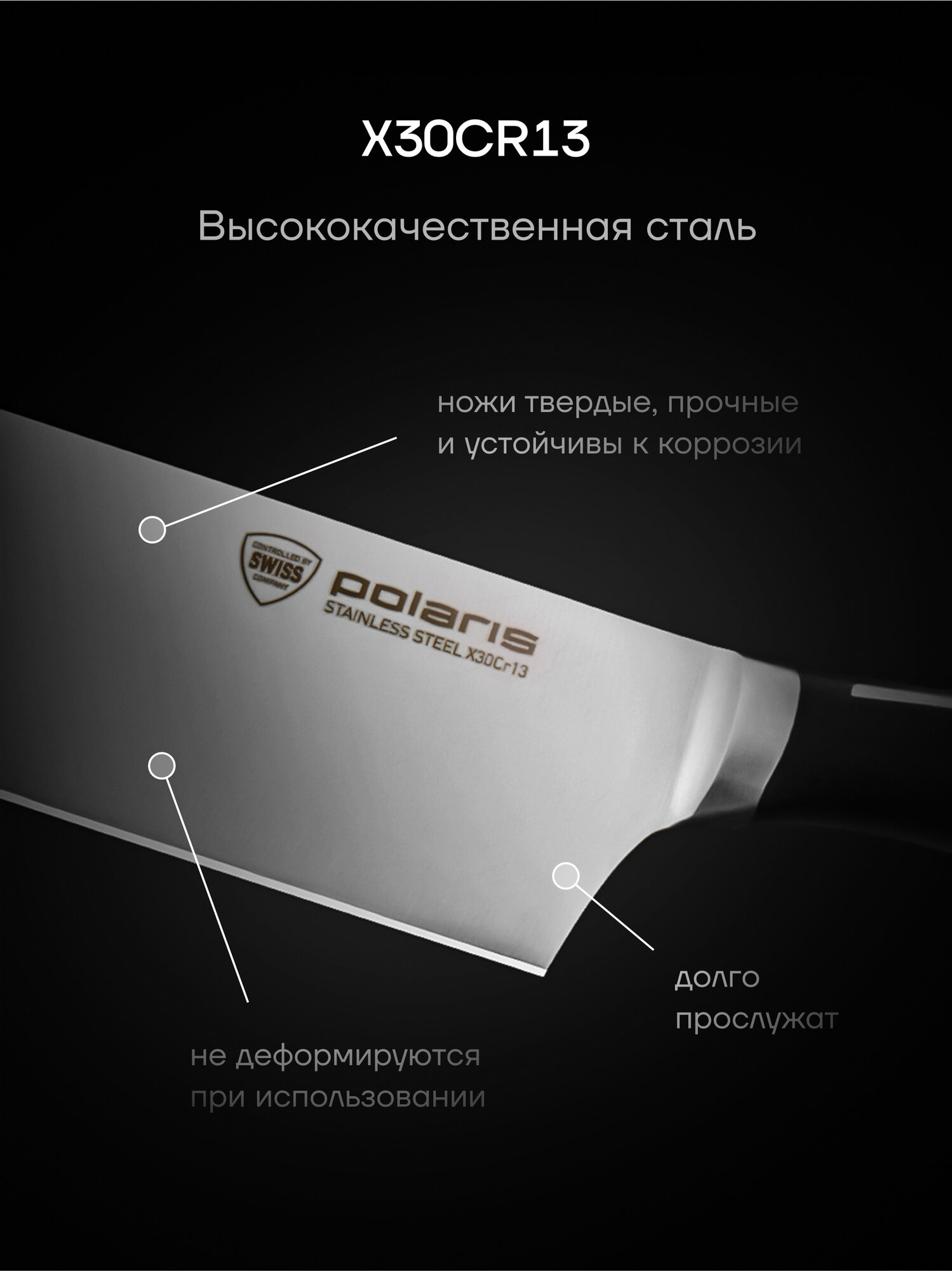Набор ножей Polaris Stein-4SS, 4 предмета: поварской и универсальный нож , для нарезки, овощной нож для чистки и нарезки — фото 1
