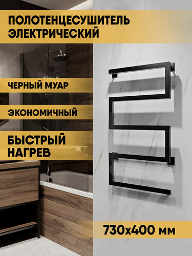 Изображение товара Полотенцесушитель электрический 70/40, таймер, скрытый провод справа, Черный муар