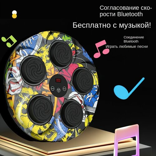 Настенный электронный Боксерский тренажер музыкальный, детский, интерактивный тренажер с музыкой, Лапы боксерские