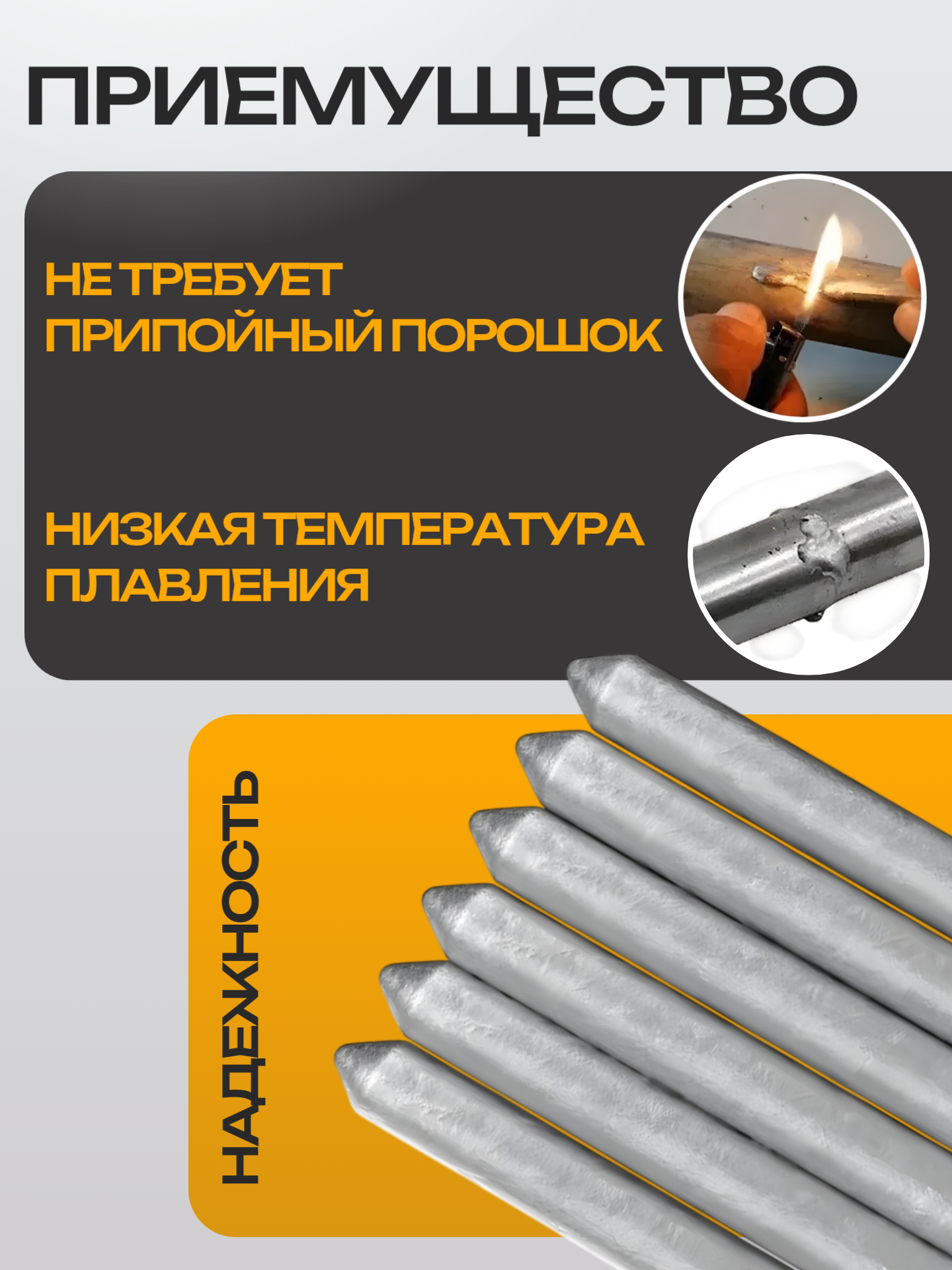 Термитная сварка Best Room, для Металла, паяльный карандаш, 9шт — фото 1