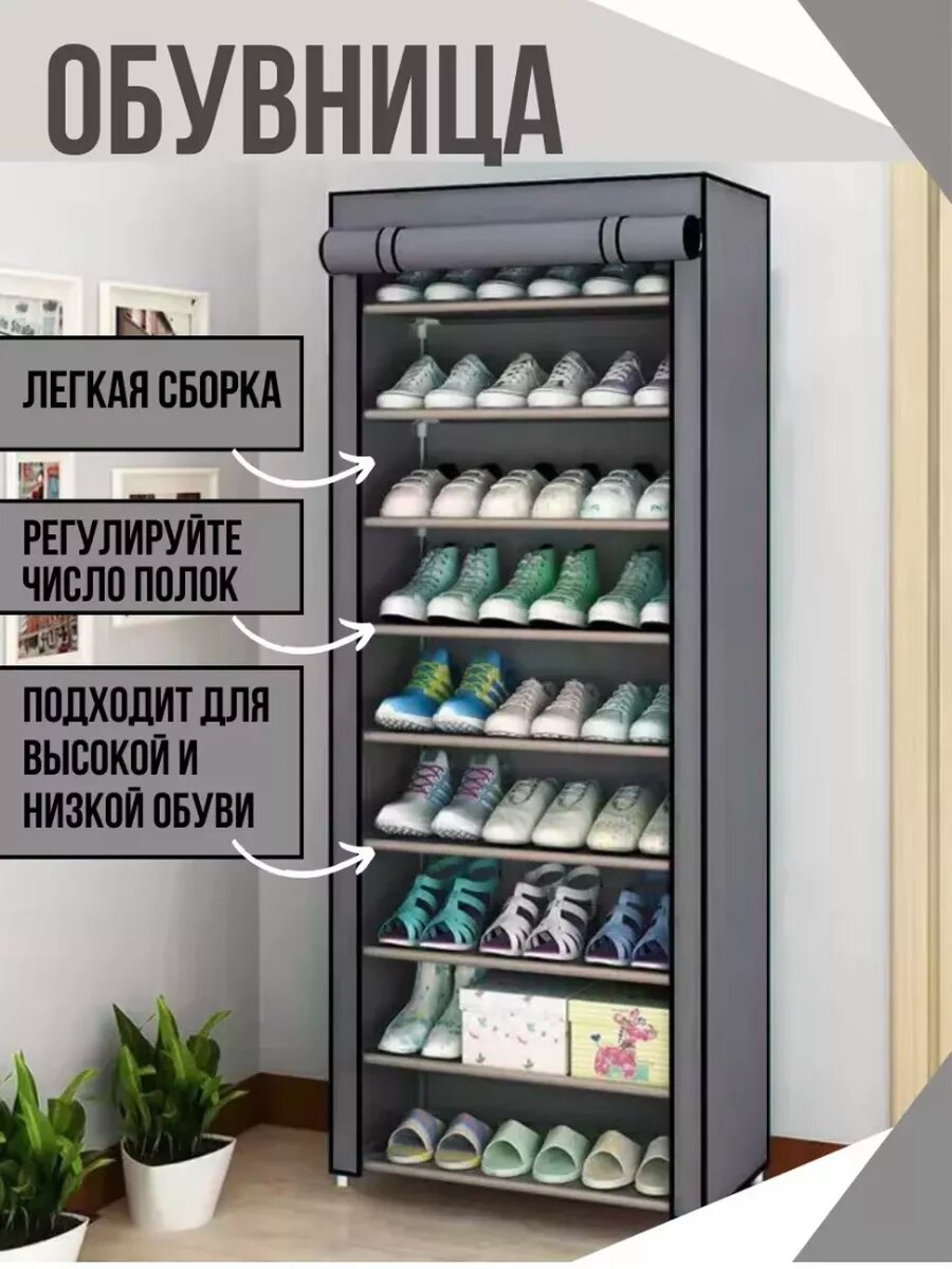 Обувница закрытая в прихожую
