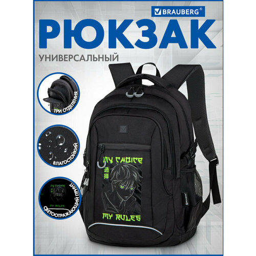 Рюкзак женский мужской, школьный спортивный городской, для подростка черный, 3 отделения, светоотражающий принт аниме, 47х33х18, Brauberg Content, 272566