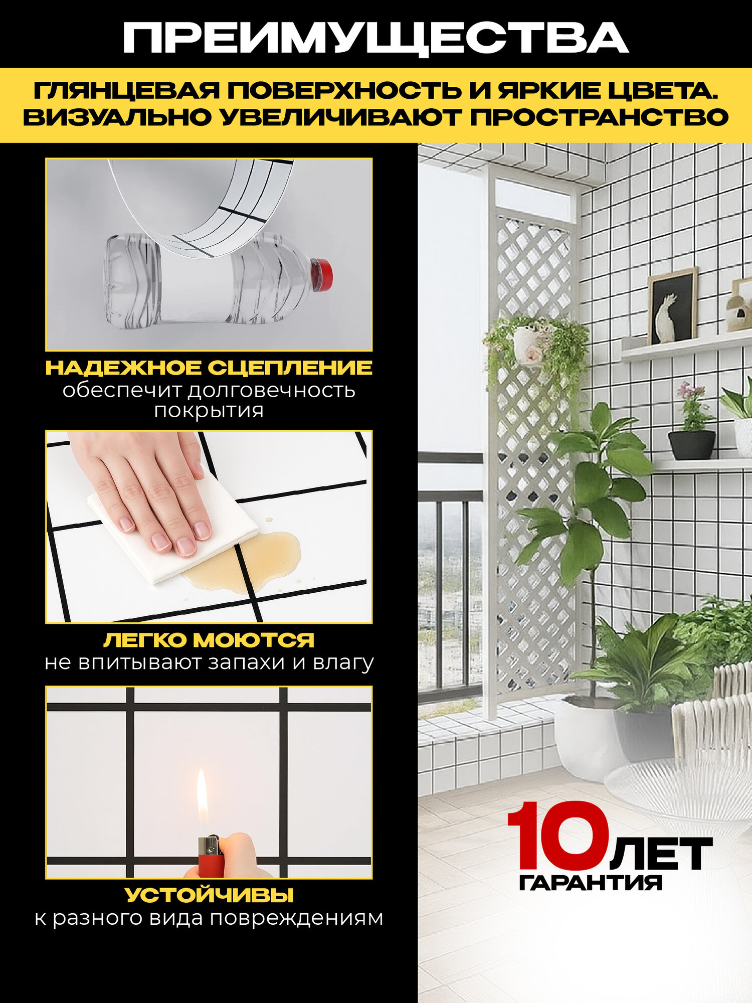 Панели самоклеющиеся для стен, для ванной и кухни, 15 шт, 30x60 см — фото 1