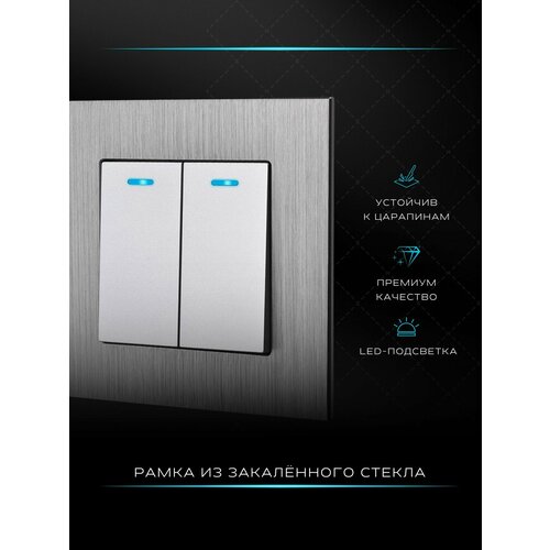 Выключатель двухклавишный с подсветкой серый, алюминиевая рамка